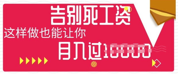 今日头条+AI，告别死工资，这样做也能让你月入过W-馬上搞钱